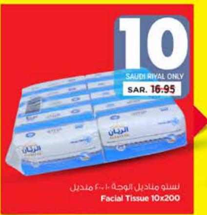 Al Rayaan Facial Tissue 10x200 sheets