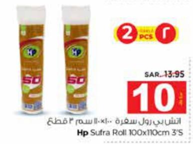 High Plast Sutra Roll 100x110cm 2 x 50 sheets