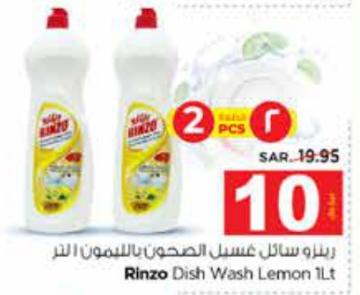 Rinzo Dish Wash Lemon 1L