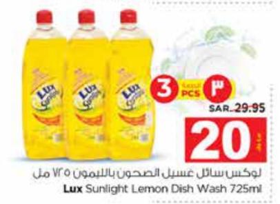 Lux Sunlight Lemon Dish Wash 725ml