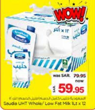 Saudia UHT Whole/ Low Fat Milk 1L x 12