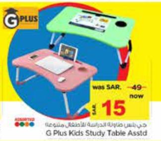 G Plus Kids Study Table Assorted