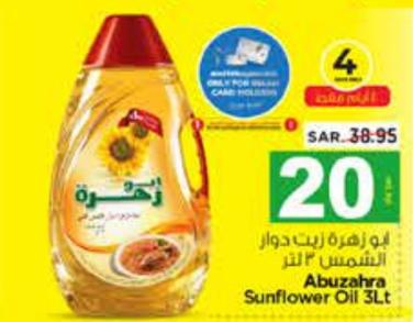 Abuzahra Sunflower Oil 3Ltr