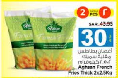 Aghsan French Fries Thick 2x2.5kg