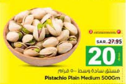 Pistachio Plain Medium 500Gm