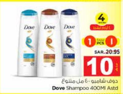 Dove Shampoo 400ML assorted 400ml