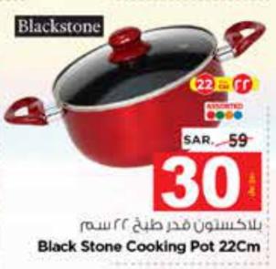 Black Stone Cooking Pot 22Cm