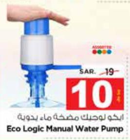 Eco Logic Manual Water Pump