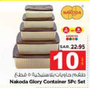 Nakoda Glory Container 5Pc Set