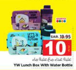 YW Lunch Box With Water Bottle