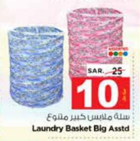 Laundry Basket Big Asstd