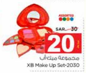 مجموعة ميك اب XB-2030