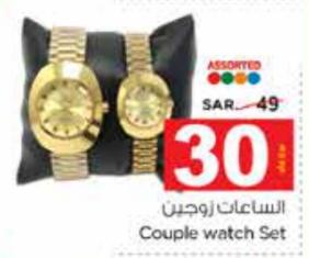 Couple watch Set