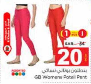 GB Womens Potali Pant