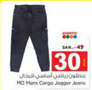 MD Mens Cargo Jogger Jeans