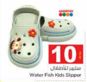 Water Fish Kids Slipper