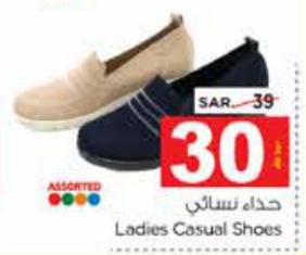 Ladies Casual Shoes