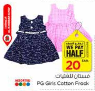 PG Girls Cotton Frock