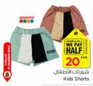 Kids Shorts