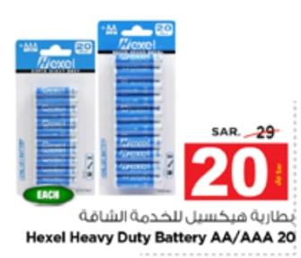 Hexel Heavy Duty Battery AA/AAA 20