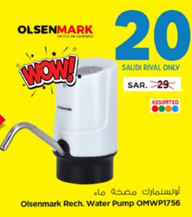 Olsenmark Rechargeable Water Pump OMWP1756