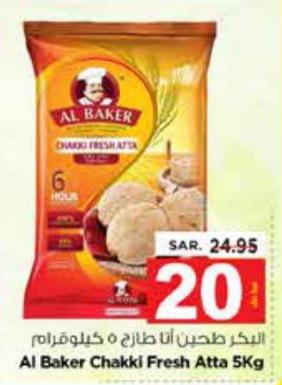 Al Baker Chakki Fresh Atta 5Kg