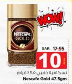 Nestle Nescafe Gold 47.5GM