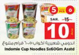 Indomie Cup Noodles 5x60Gm Asstd