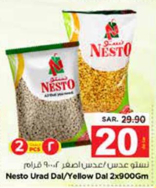 Nesto Urad Dal/Yellow Dal 2x900Gm