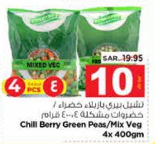 Chill Berry Green Peas/Mix Veg 4x400gm