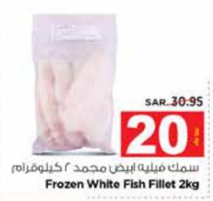 Frozen White Fish Fillet 2kg