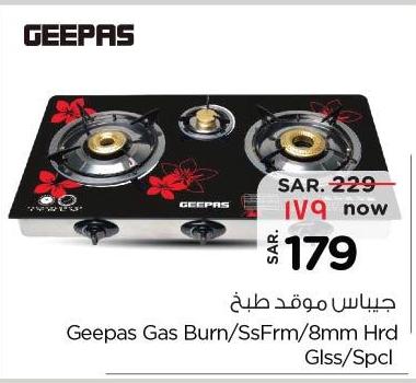 Geepas Gas Burn/SsFrm/8mm Hrd Giss/Spcl