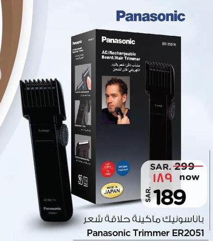 Panasonic Trimmer