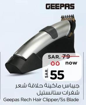 GeePAS Rech Hair Clipper/Ss Blade