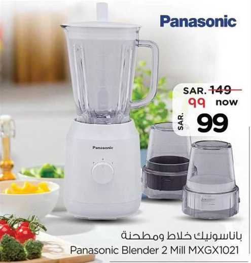 Panasonic Blender 2 Mill MXGX1021