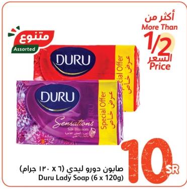 Duru Lady Soap (6 x 120g)