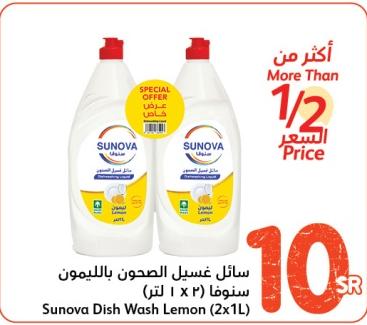 Sunova Dish Wash Lemon (2x1L)