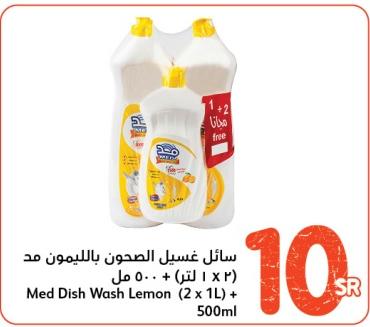 Med Dish Wash Lemon (2 x 1L) + 500ml