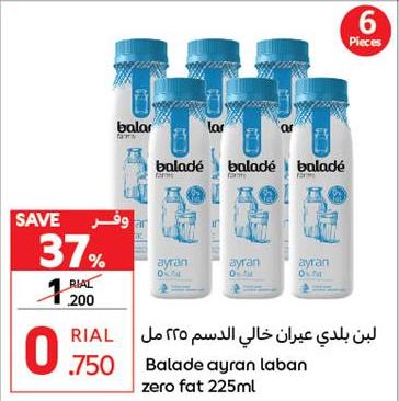 Balade  ayran laban zero fat 225 ml X 6