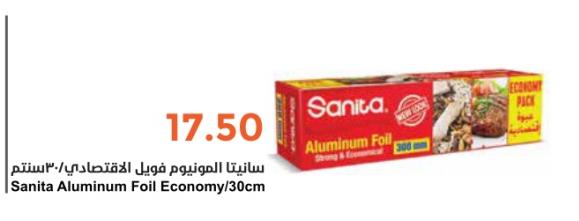 Sanita Aluminum Foil Economy/30cm