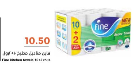 Fine kitchen towels  10+2 rolls 