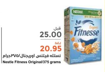 Nestle Fitness Original 375 grams