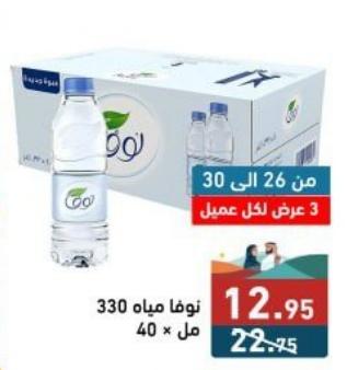 نوفا مياه 330 مل × 40