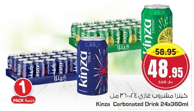 Kinza Carbonated Drink Cola 24x360ml