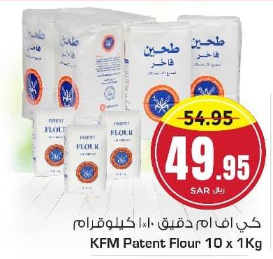 KFM Patent Flour 10 x 1Kg