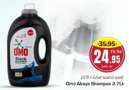 Omo Abaya Shampoo 2.7L