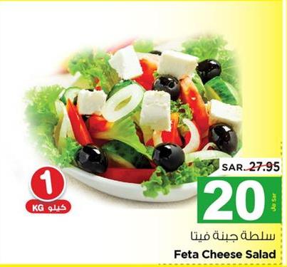 Feta Cheese Salad