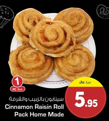 Cinnamon Raisin Roll 