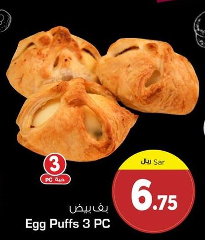 Egg Puffs 3 PC