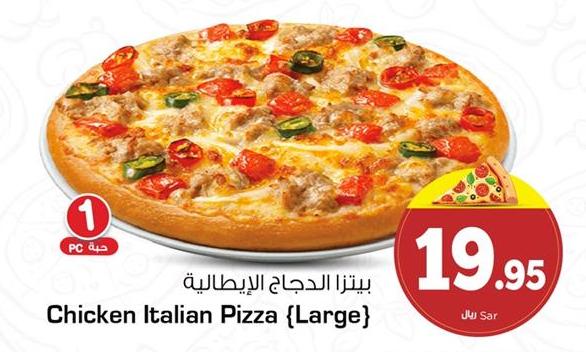 Chicken Italian Pizza (Large)